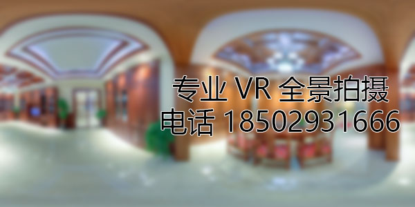 根河房地产样板间VR全景拍摄